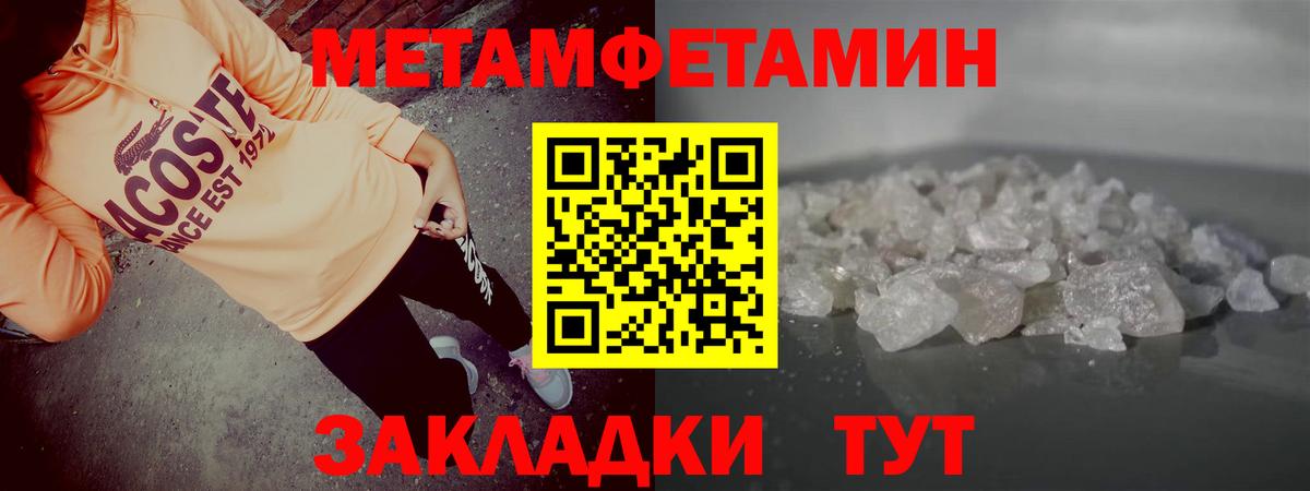 Amphetamine  АМФ Розовый  Вход с VPN  Урус-Мартан 