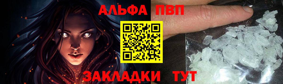 A-PVP Crystall  Alpha PVP мука  Вход с VPN  Урус-Мартан 