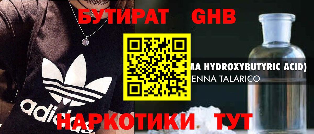 Урус-Мартан  Бутират BDO  Бутират  Вход с VPN 