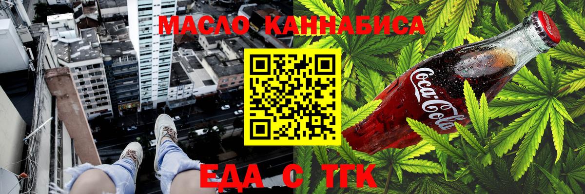 Урус-Мартан  Печенье с ТГК марихуана  Вход с VPN 