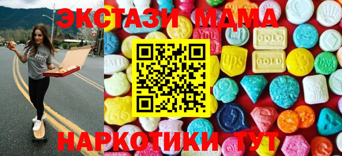 Экстази XTC  это клад  Экстази 250 мг  Урус-Мартан  Вход с VPN 