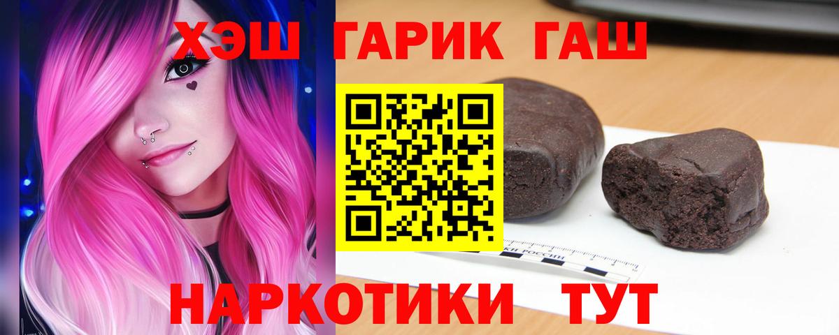 ГАШ Ice-O-Lator Урус-Мартан