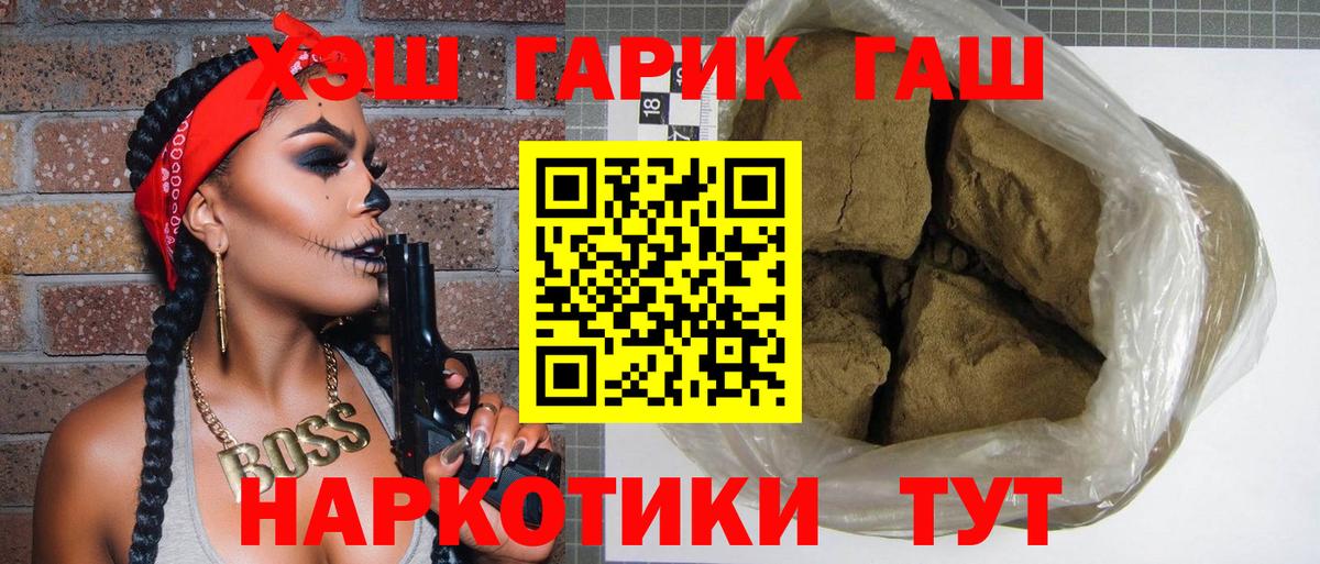 Урус-Мартан  Гашиш хэш  Гашиш гашик  Вход с VPN 