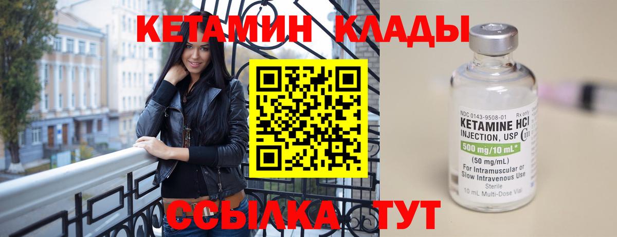 Урус-Мартан  КЕТАМИН VHQ  Вход с VPN  Кетамин ketamine 