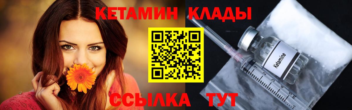 Кетамин VHQ Урус-Мартан