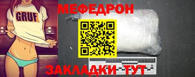 мяу мяу мука Новодвинск