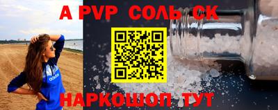 амф Новокубанск