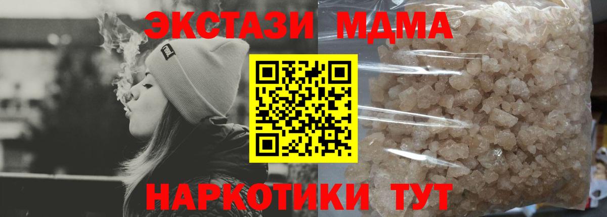 MDMA  МДМА Molly  Вход с VPN  Урус-Мартан 
