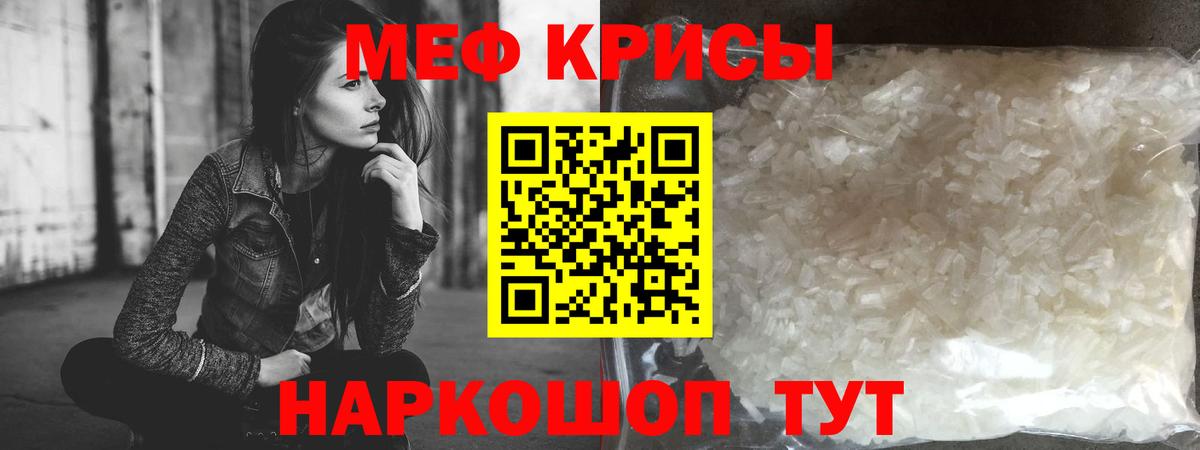 МЯУ-МЯУ mephedrone  Вход с VPN  МЯУ-МЯУ  Мефедрон кристаллы  Урус-Мартан  МЕФ 