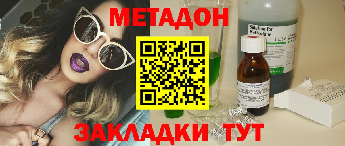МЕТАДОН кристалл  Вход с VPN      Урус-Мартан  Метадон methadone 