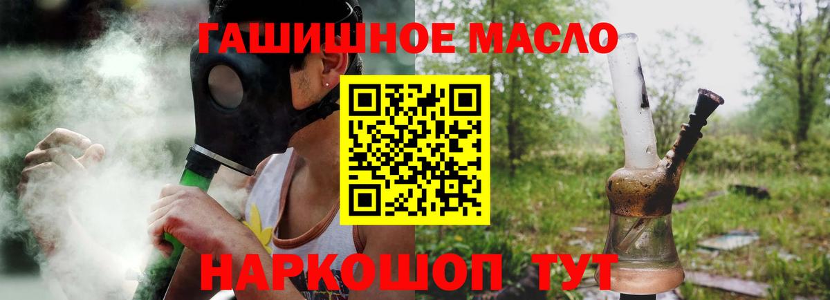 Дистиллят ТГК концентрат  Вход с VPN  ТГК концентрат  хочу наркоту  Урус-Мартан 